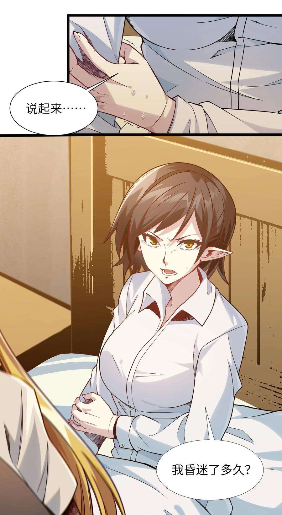 我真不是邪神走狗019 精灵桃瑞丝