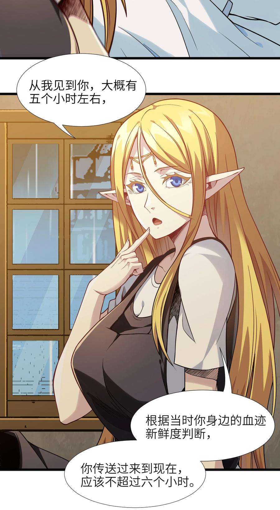 我真不是邪神走狗019 精灵桃瑞丝