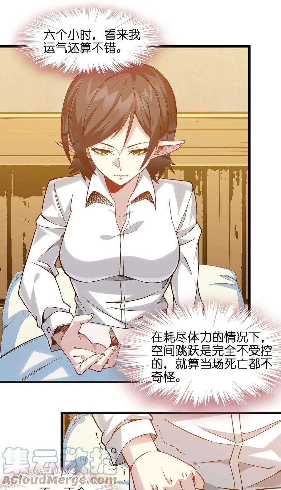 我真不是邪神走狗019 精灵桃瑞丝