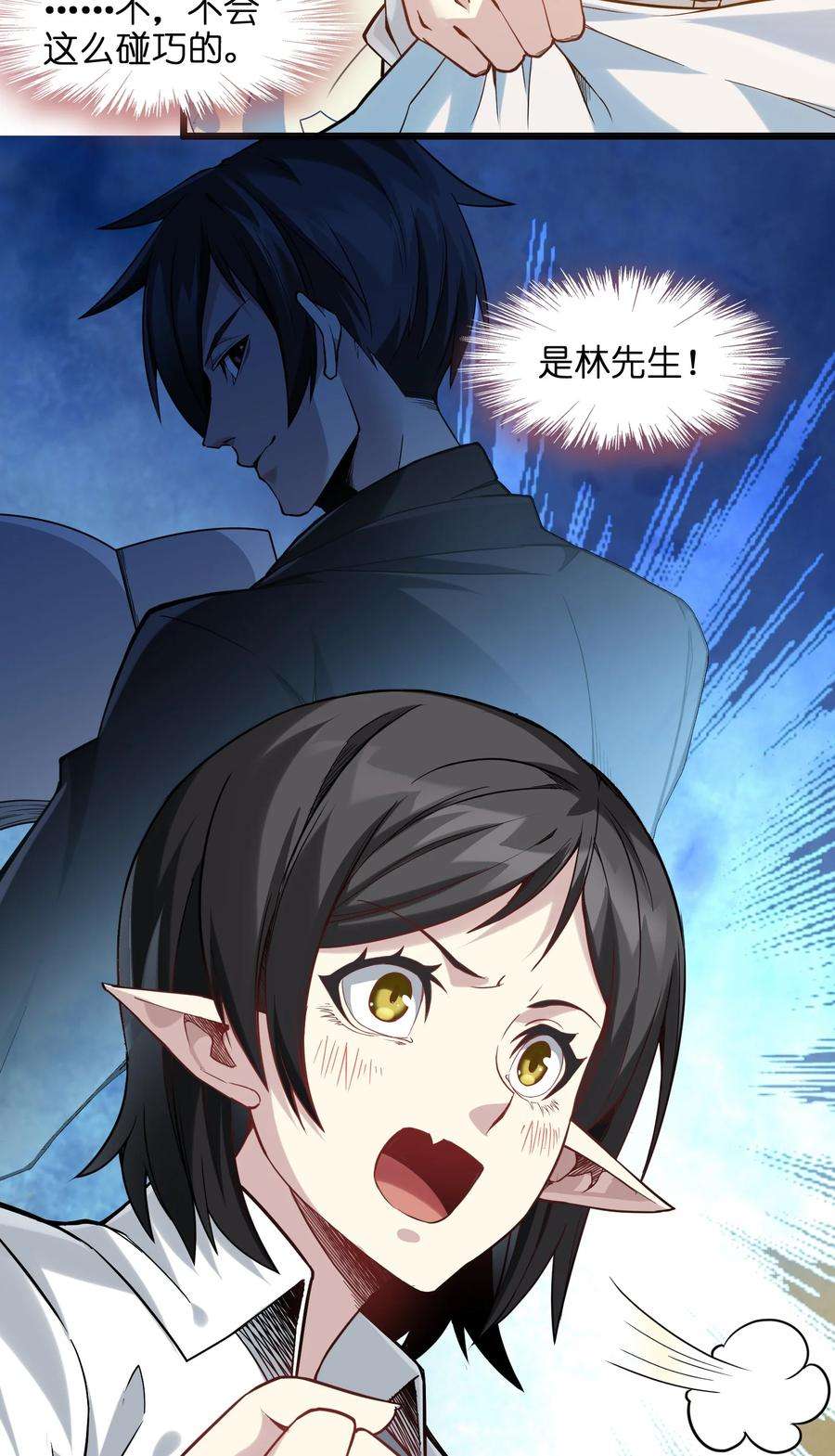 我真不是邪神走狗019 精灵桃瑞丝