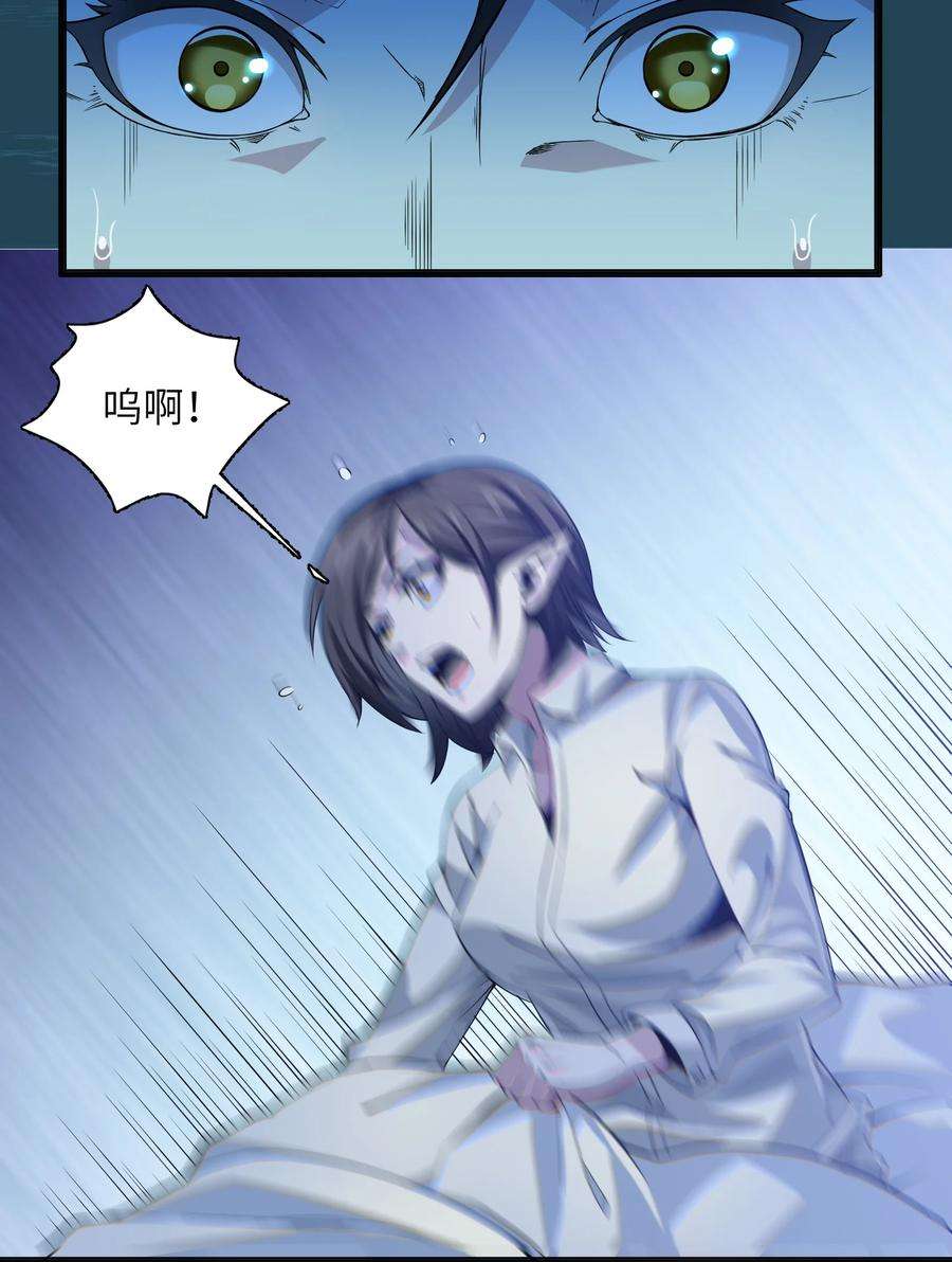 我真不是邪神走狗019 精灵桃瑞丝