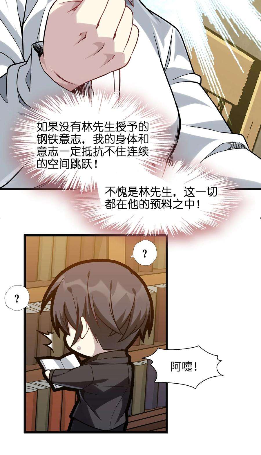 我真不是邪神走狗019 精灵桃瑞丝