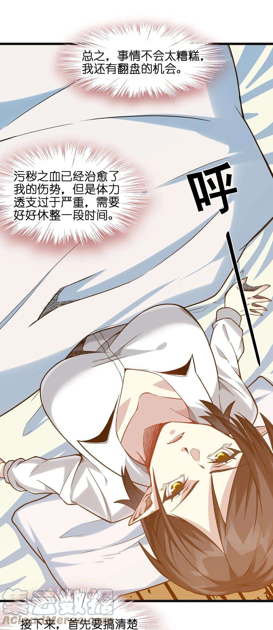 我真不是邪神走狗019 精灵桃瑞丝