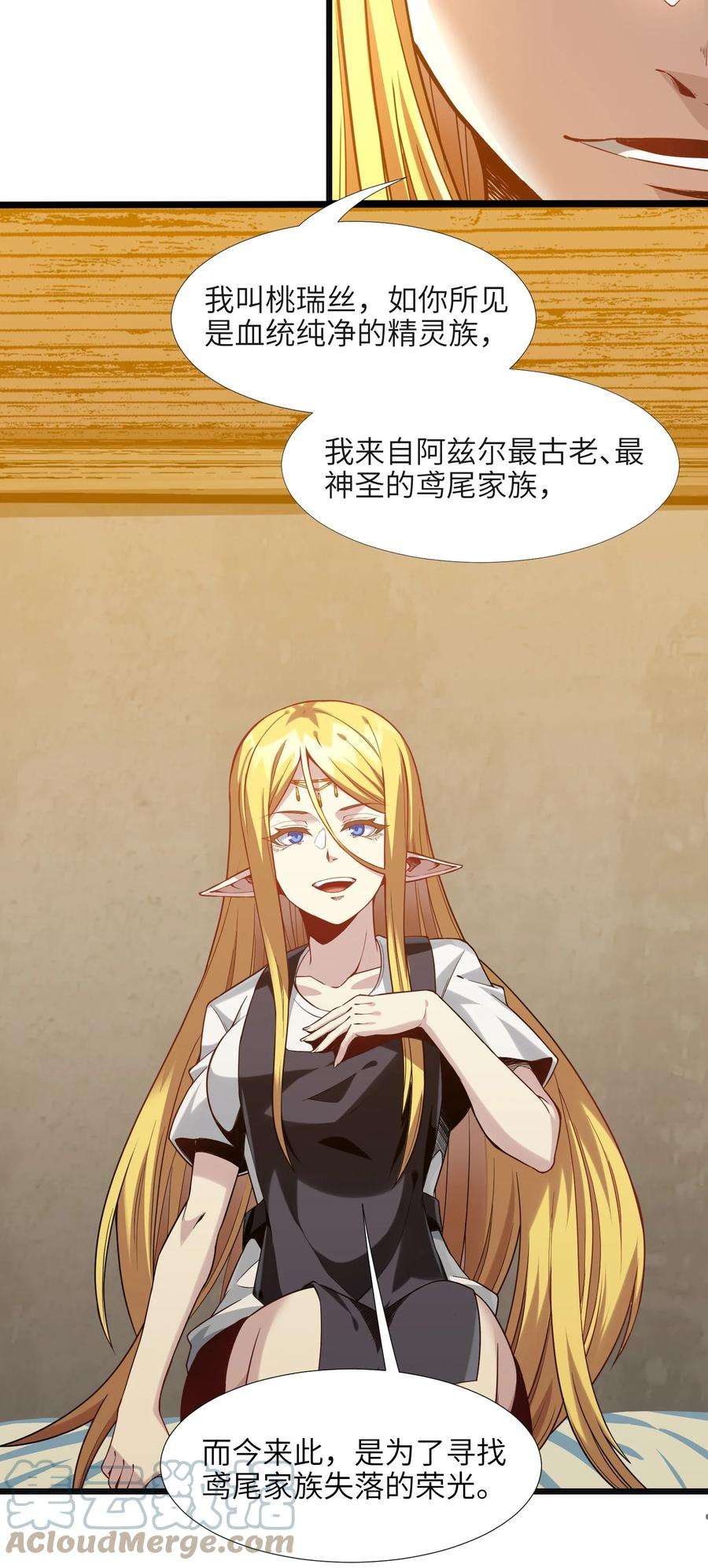 我真不是邪神走狗019 精灵桃瑞丝