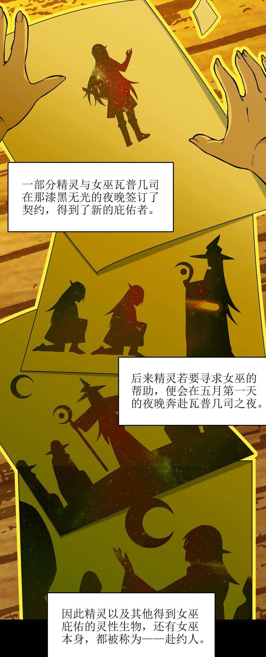 我真不是邪神走狗019 精灵桃瑞丝