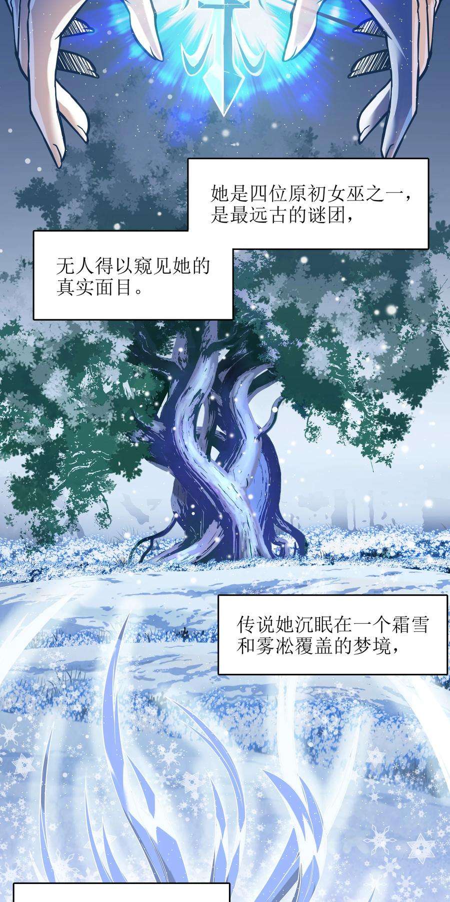 我真不是邪神走狗019 精灵桃瑞丝