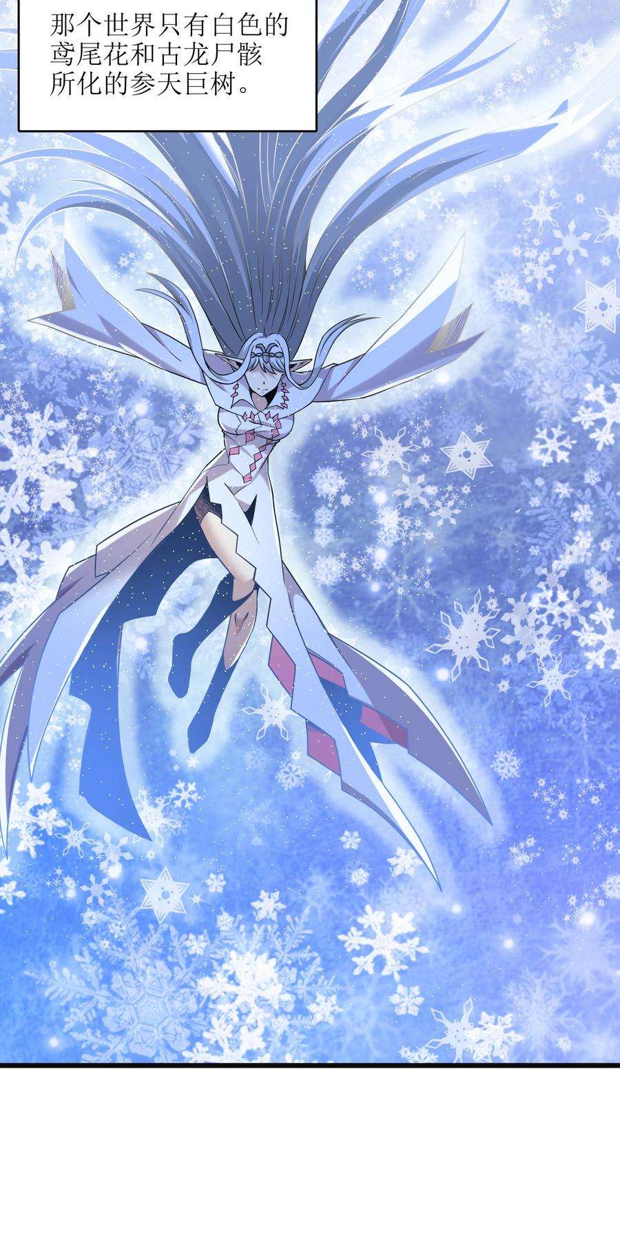 我真不是邪神走狗019 精灵桃瑞丝