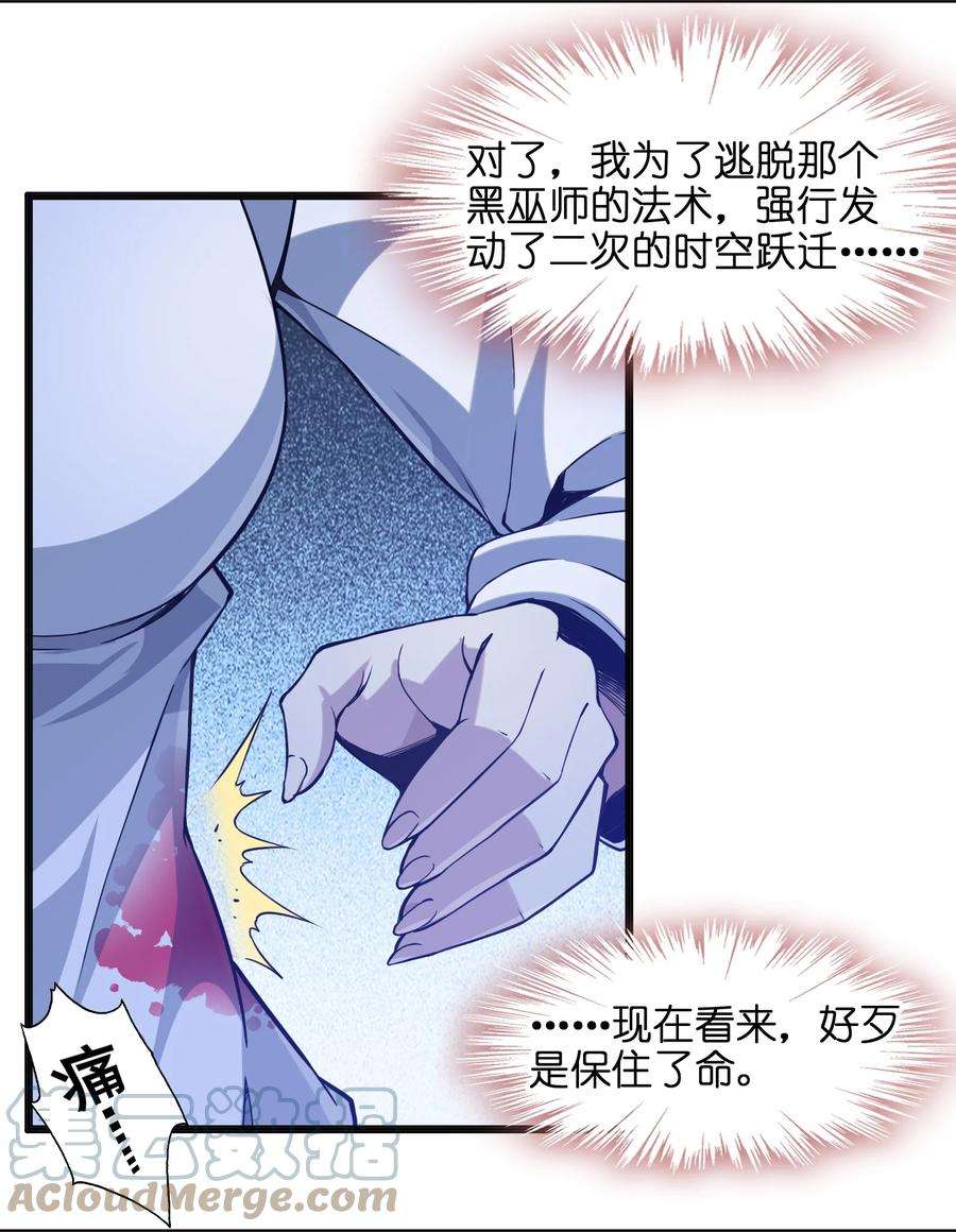 我真不是邪神走狗019 精灵桃瑞丝