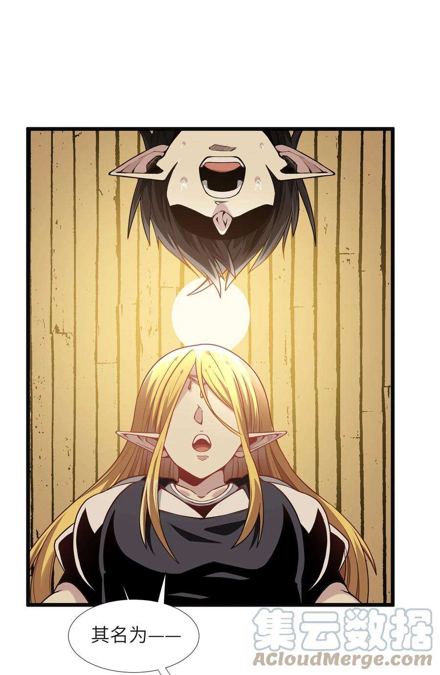 我真不是邪神走狗019 精灵桃瑞丝