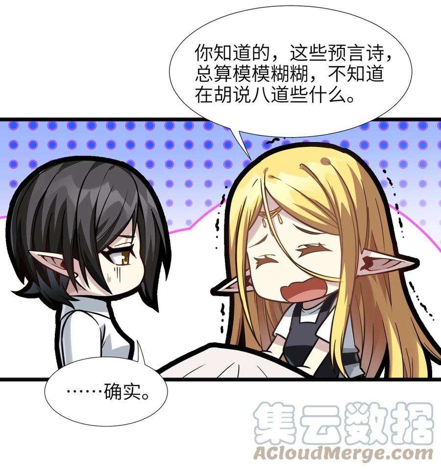 我真不是邪神走狗019 精灵桃瑞丝