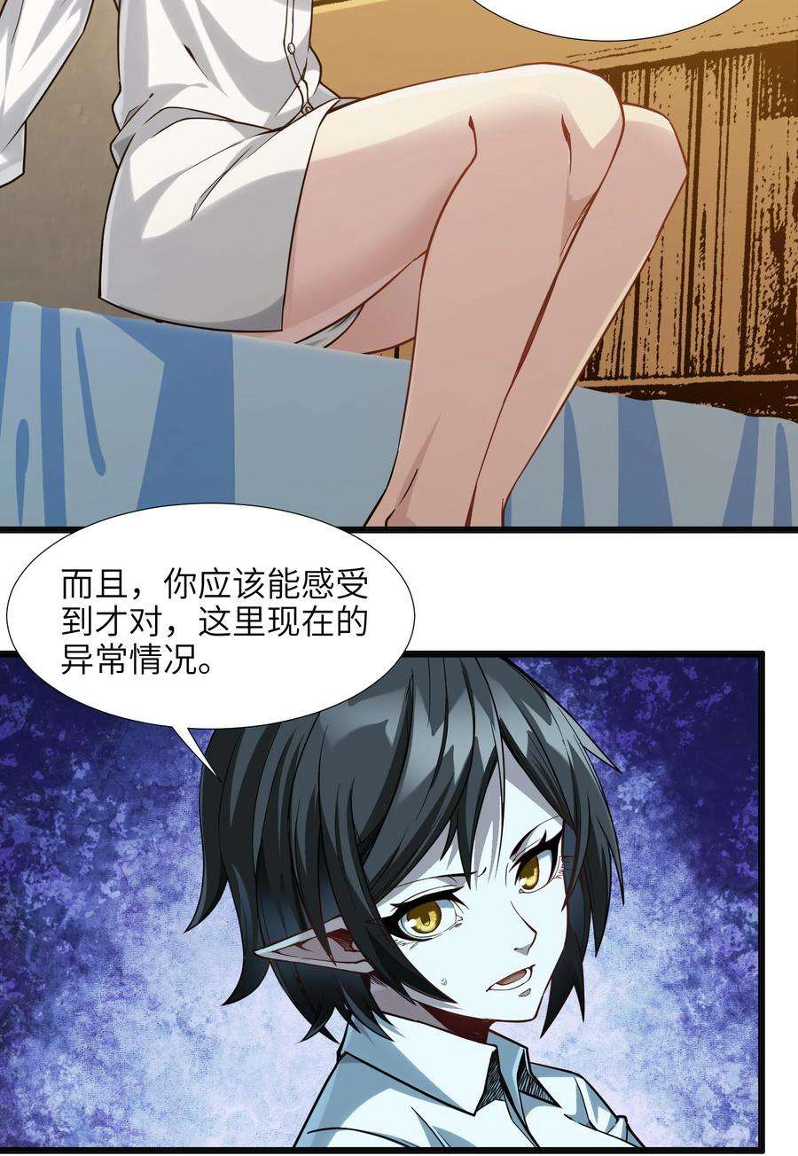 我真不是邪神走狗019 精灵桃瑞丝