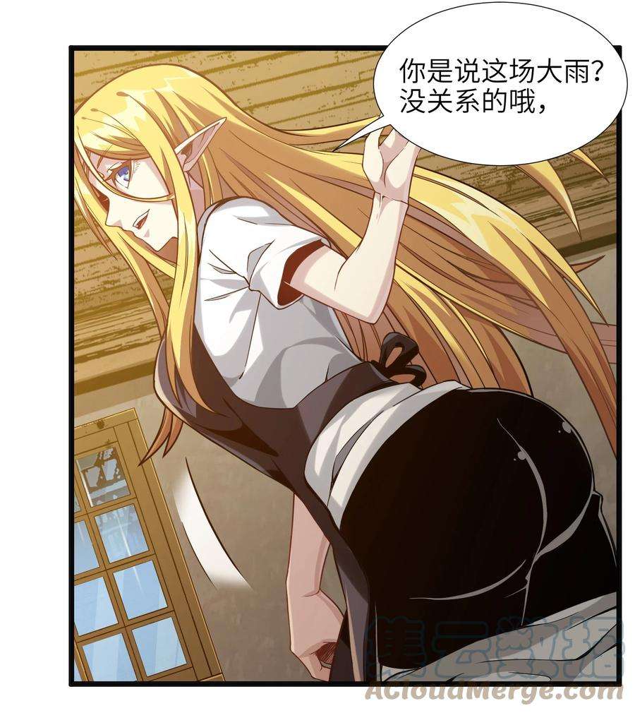 我真不是邪神走狗019 精灵桃瑞丝