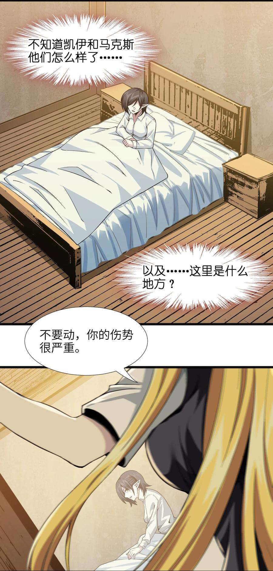 我真不是邪神走狗019 精灵桃瑞丝