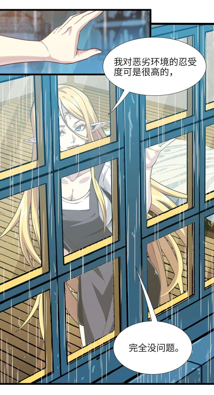 我真不是邪神走狗019 精灵桃瑞丝