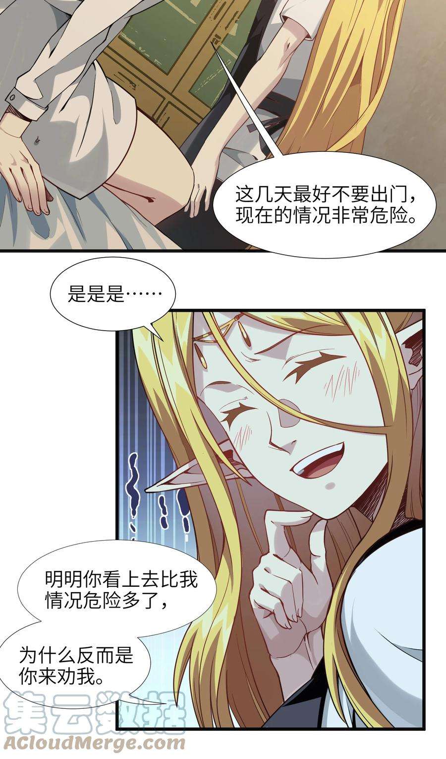 我真不是邪神走狗019 精灵桃瑞丝