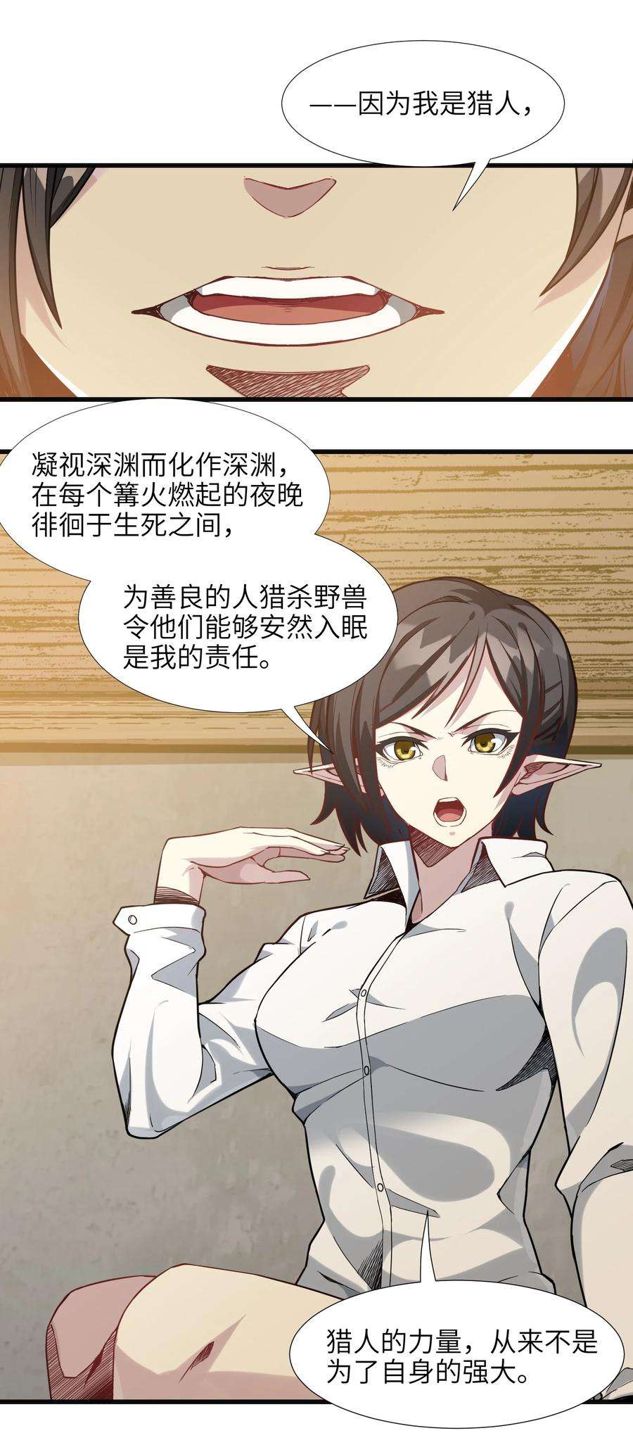 我真不是邪神走狗019 精灵桃瑞丝