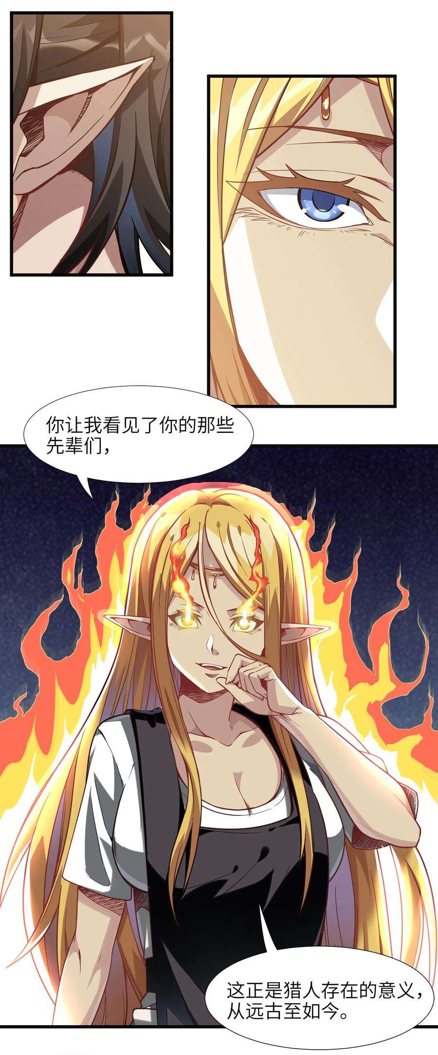 我真不是邪神走狗019 精灵桃瑞丝