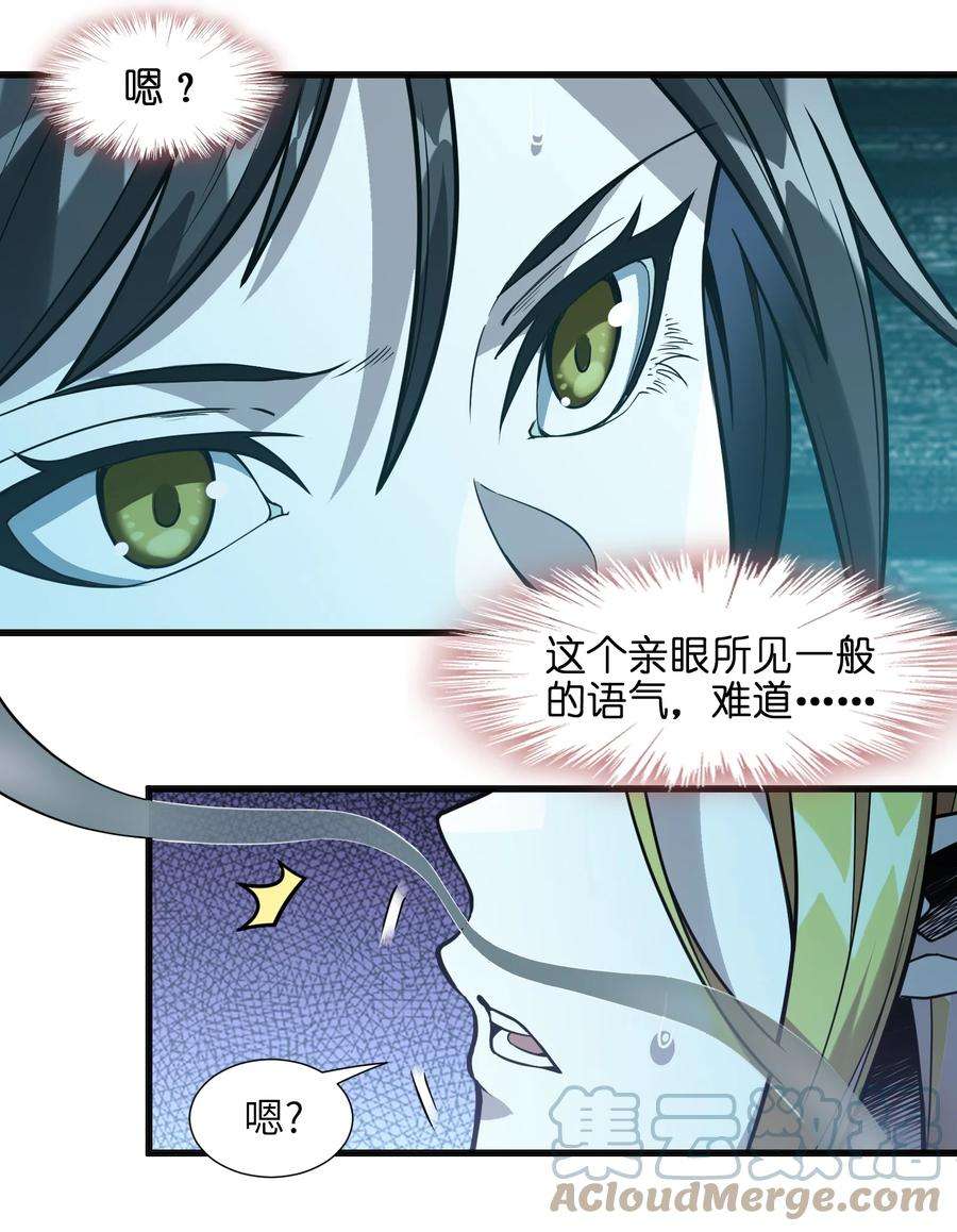 我真不是邪神走狗019 精灵桃瑞丝