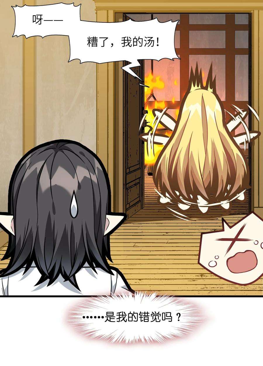 我真不是邪神走狗019 精灵桃瑞丝