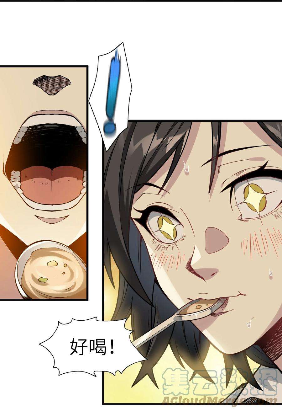 我真不是邪神走狗019 精灵桃瑞丝