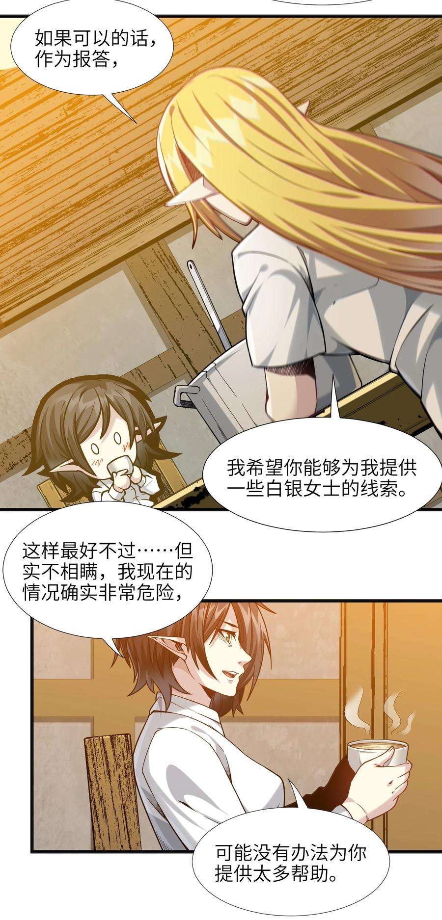 我真不是邪神走狗019 精灵桃瑞丝