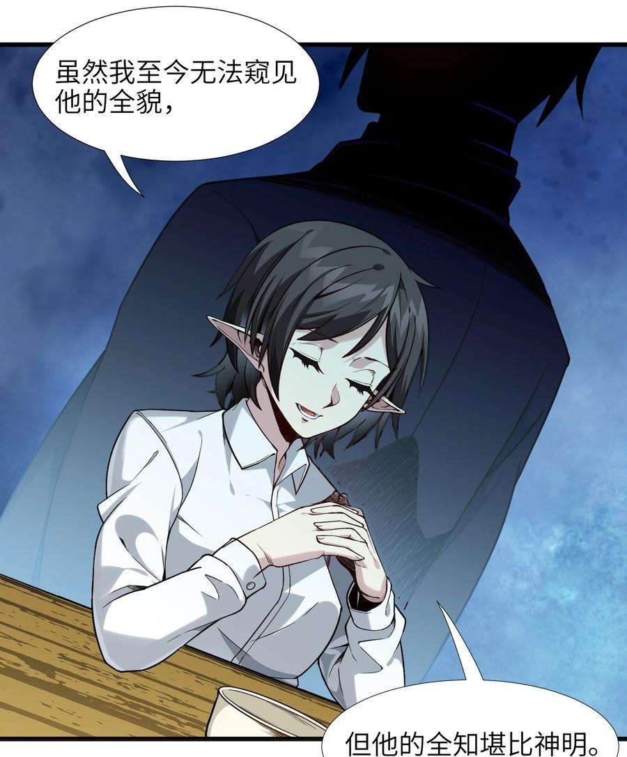 我真不是邪神走狗019 精灵桃瑞丝