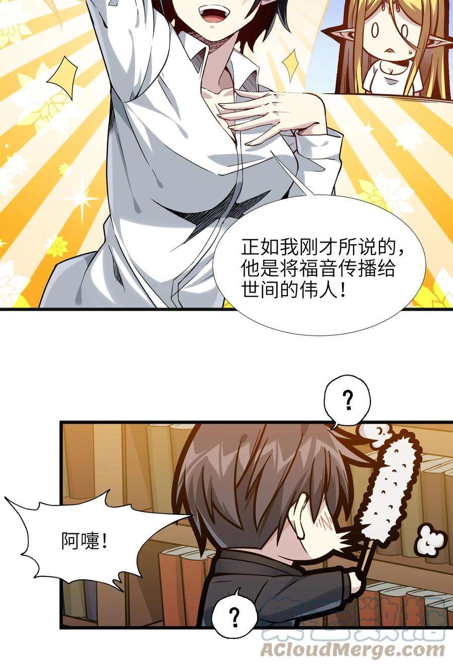 我真不是邪神走狗019 精灵桃瑞丝