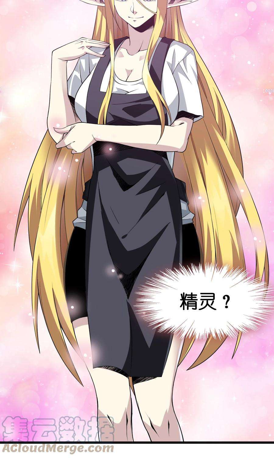 我真不是邪神走狗019 精灵桃瑞丝