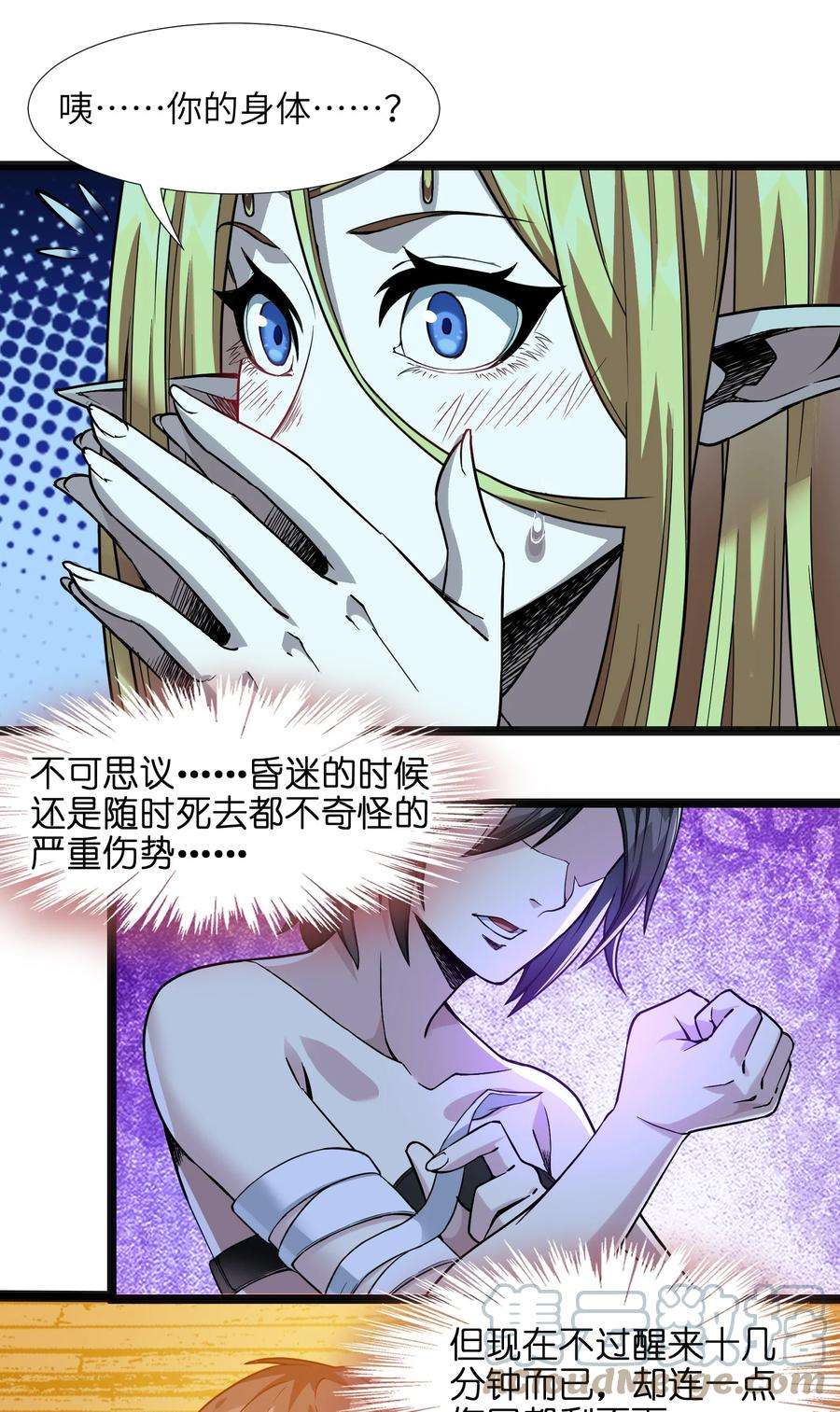 我真不是邪神走狗019 精灵桃瑞丝