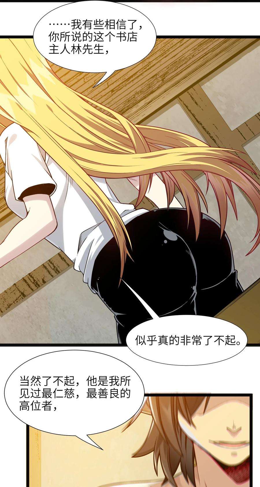 我真不是邪神走狗019 精灵桃瑞丝