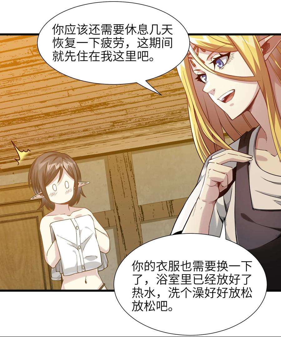 我真不是邪神走狗019 精灵桃瑞丝