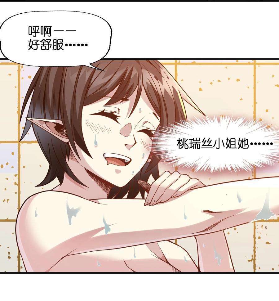 我真不是邪神走狗019 精灵桃瑞丝