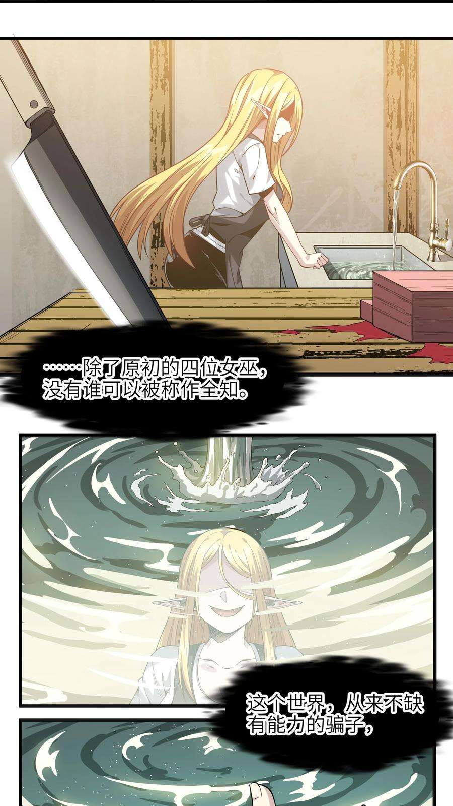 我真不是邪神走狗019 精灵桃瑞丝