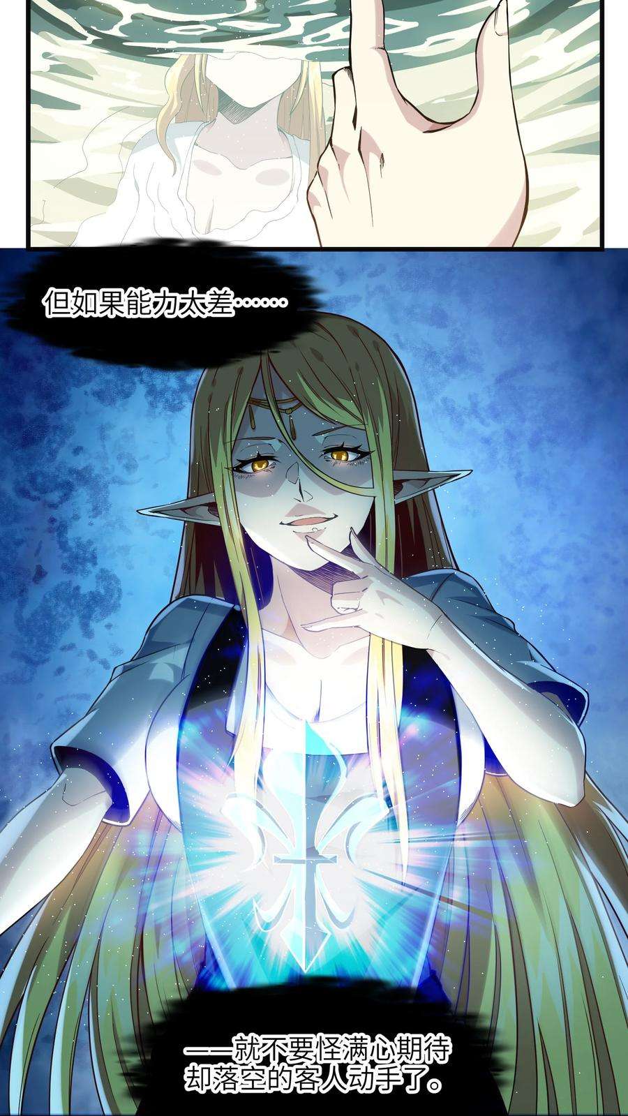 我真不是邪神走狗019 精灵桃瑞丝