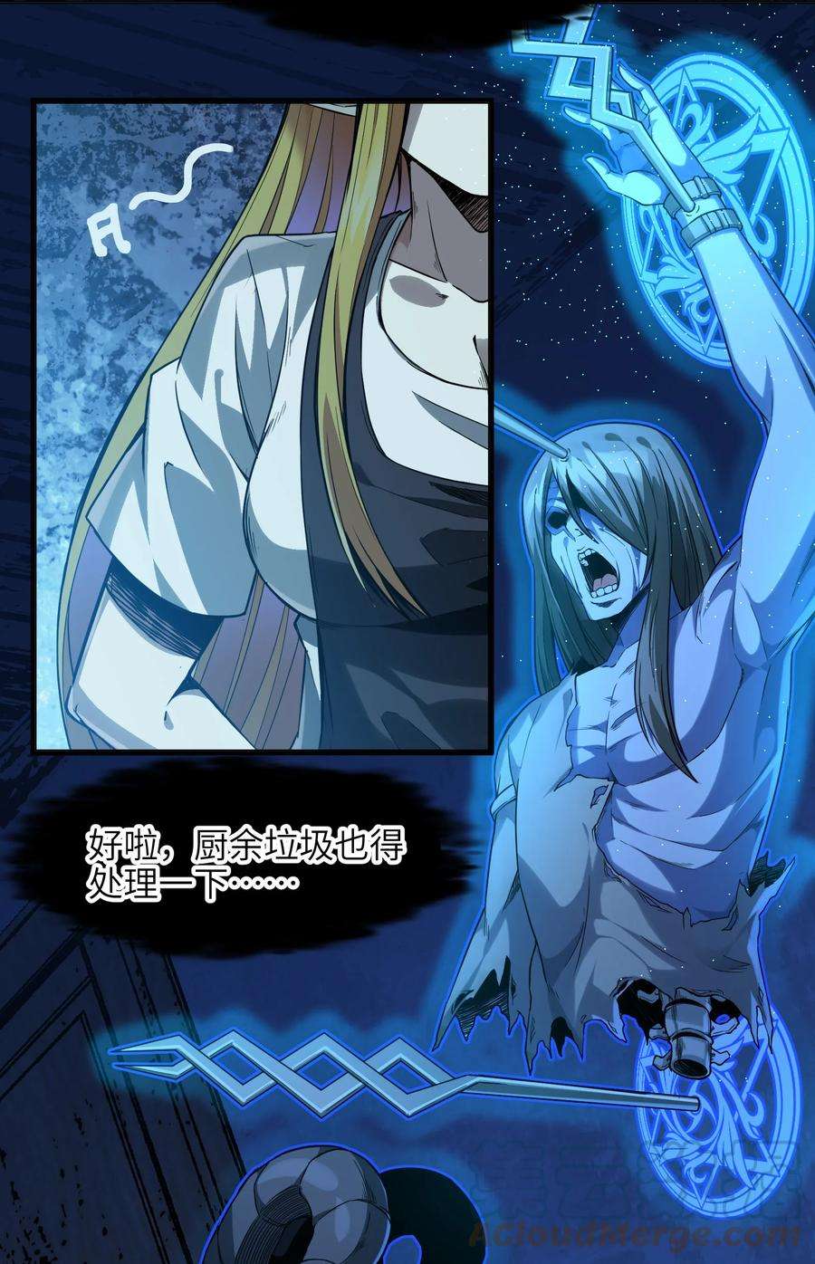 我真不是邪神走狗019 精灵桃瑞丝