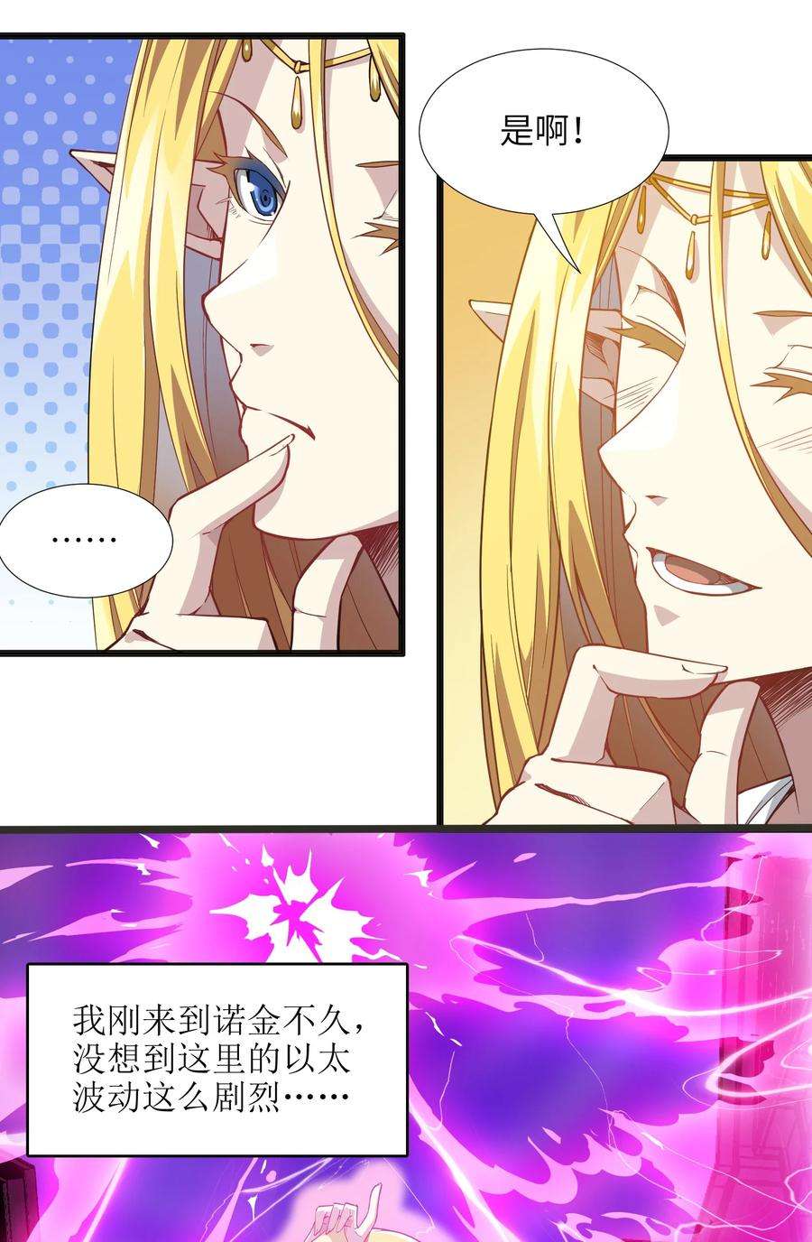 我真不是邪神走狗019 精灵桃瑞丝