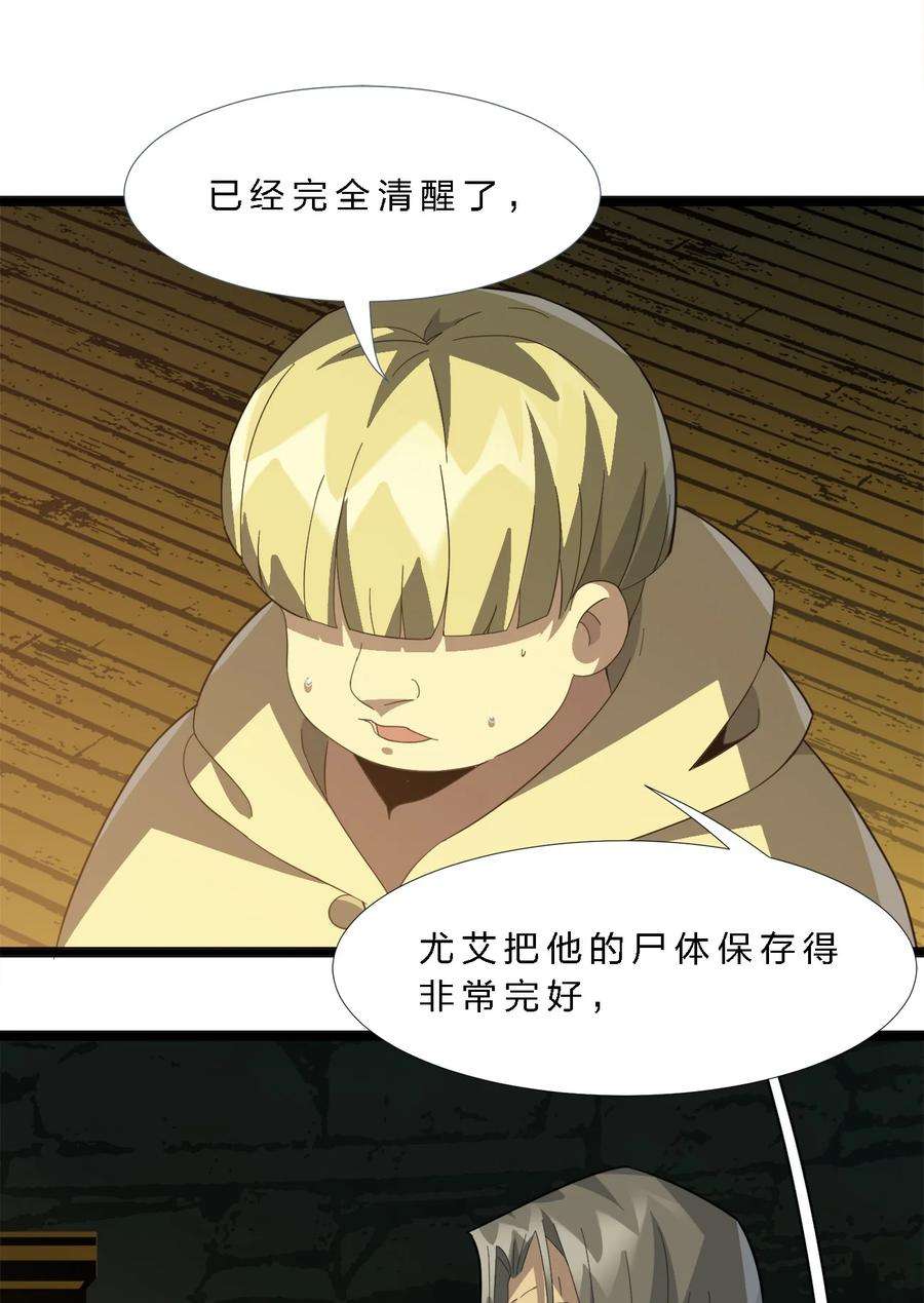 我真不是邪神走狗020 失落故人