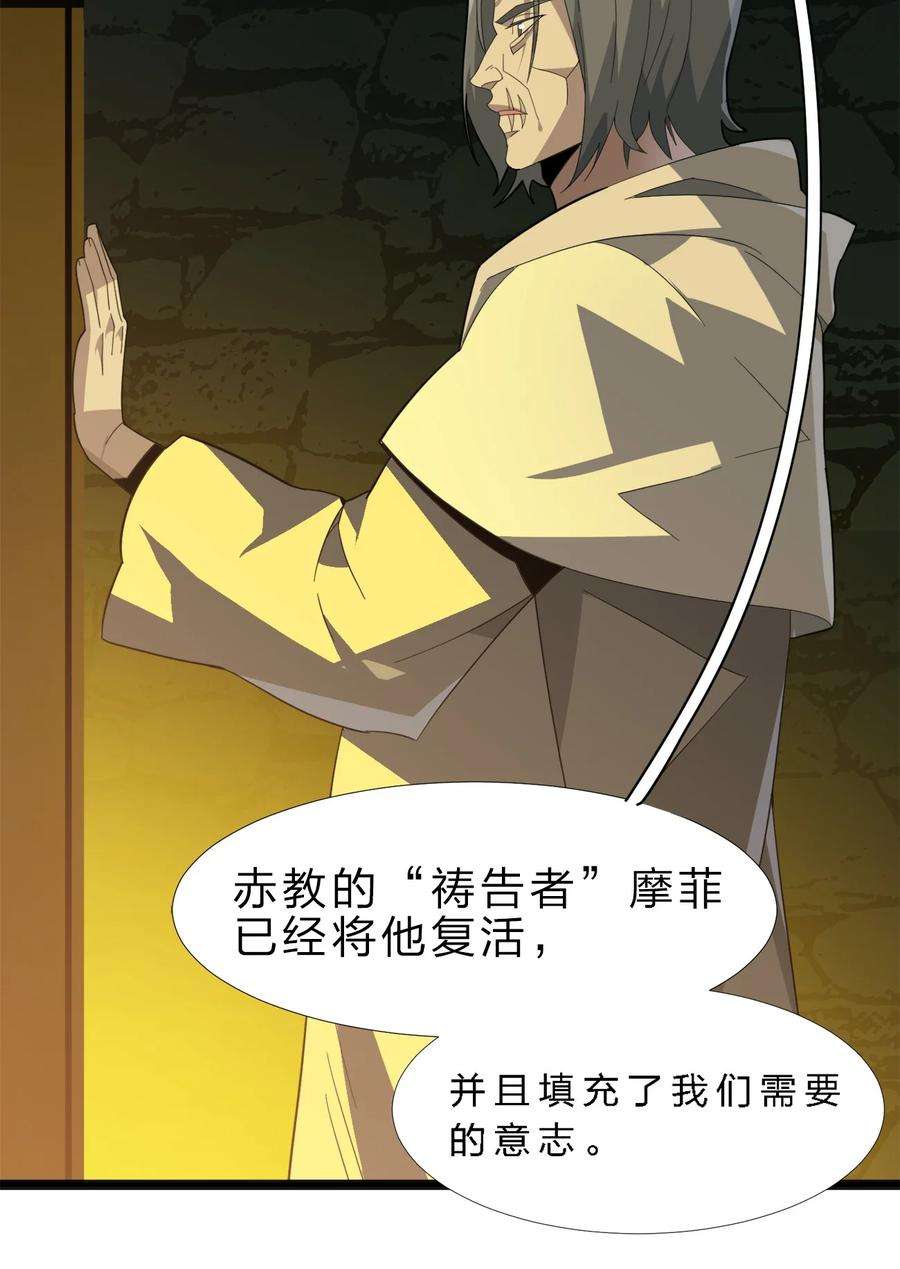 我真不是邪神走狗020 失落故人