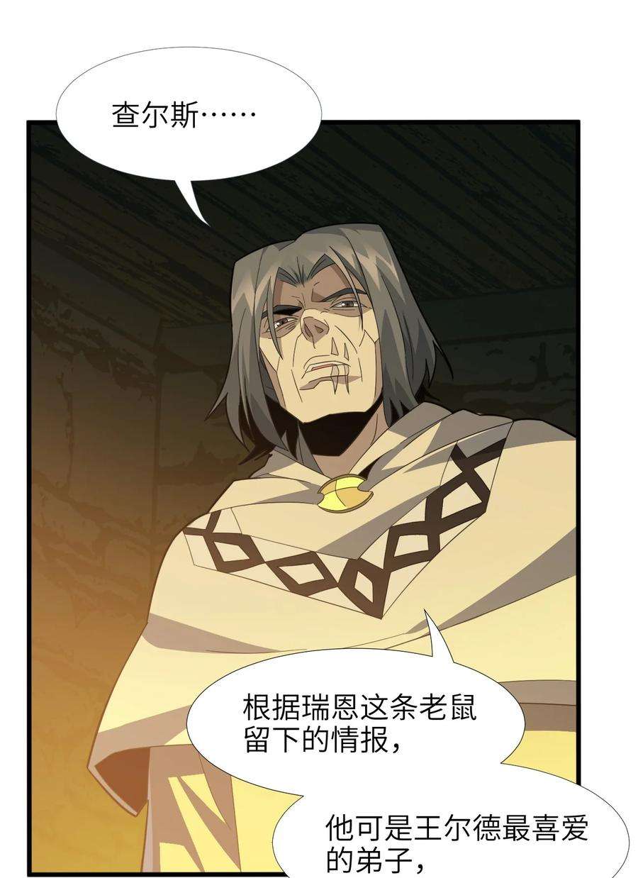 我真不是邪神走狗020 失落故人