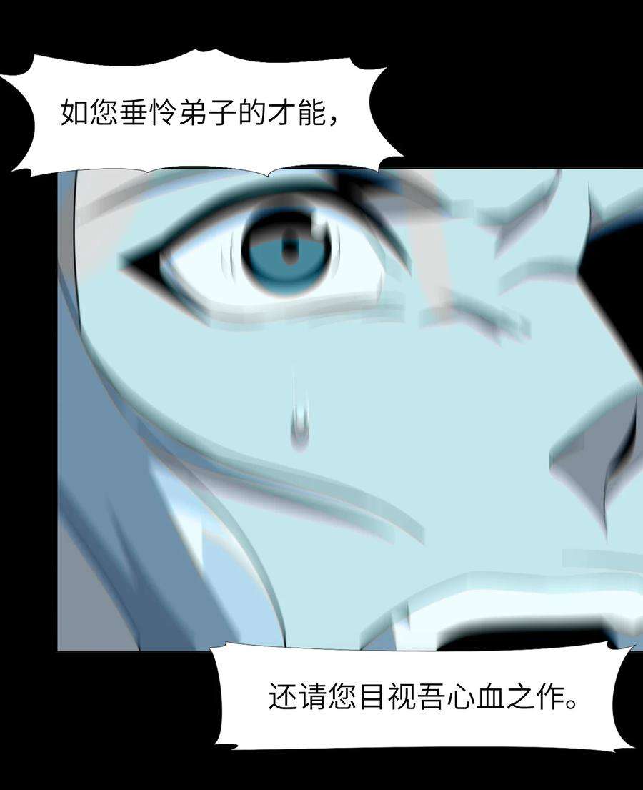 我真不是邪神走狗020 失落故人