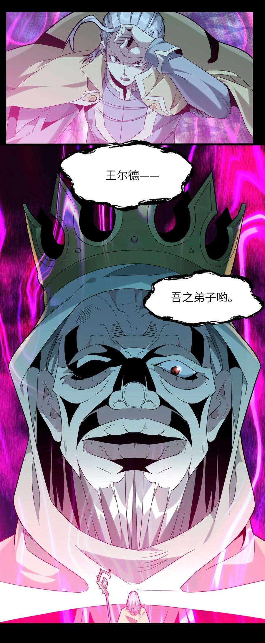 我真不是邪神走狗020 失落故人