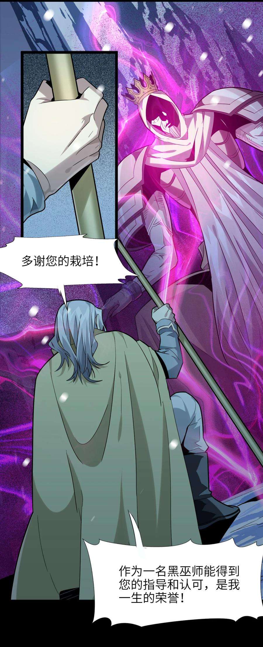 我真不是邪神走狗020 失落故人
