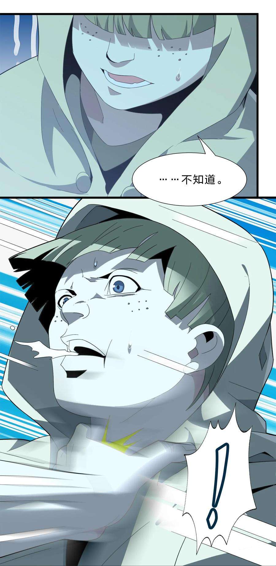 我真不是邪神走狗020 失落故人