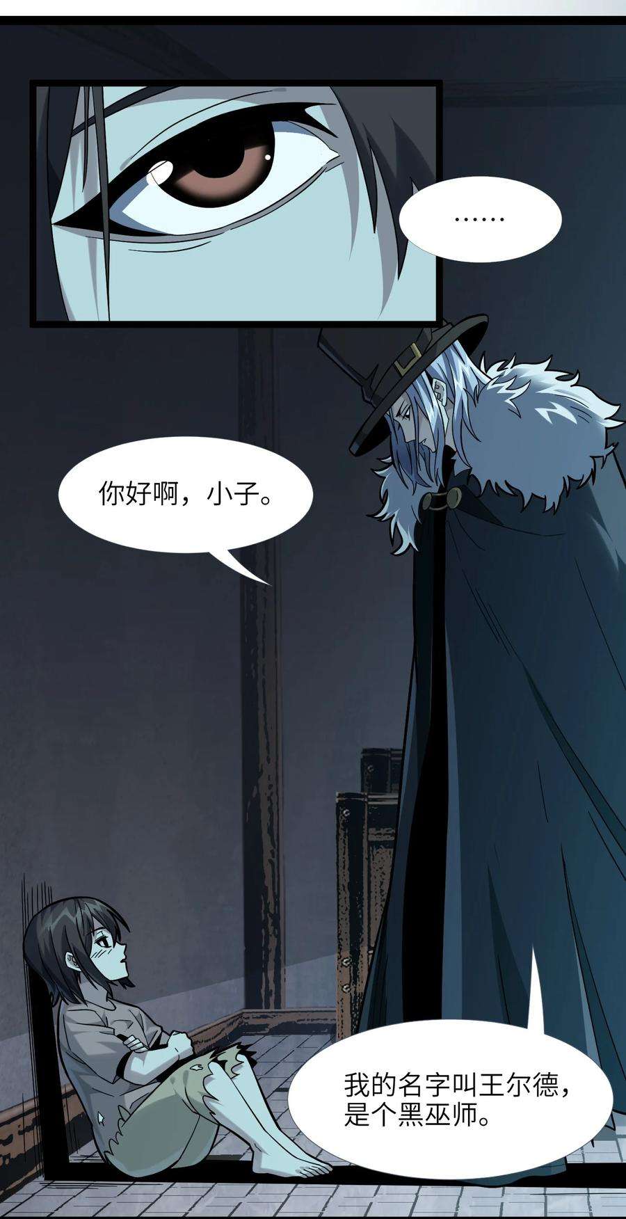我真不是邪神走狗020 失落故人