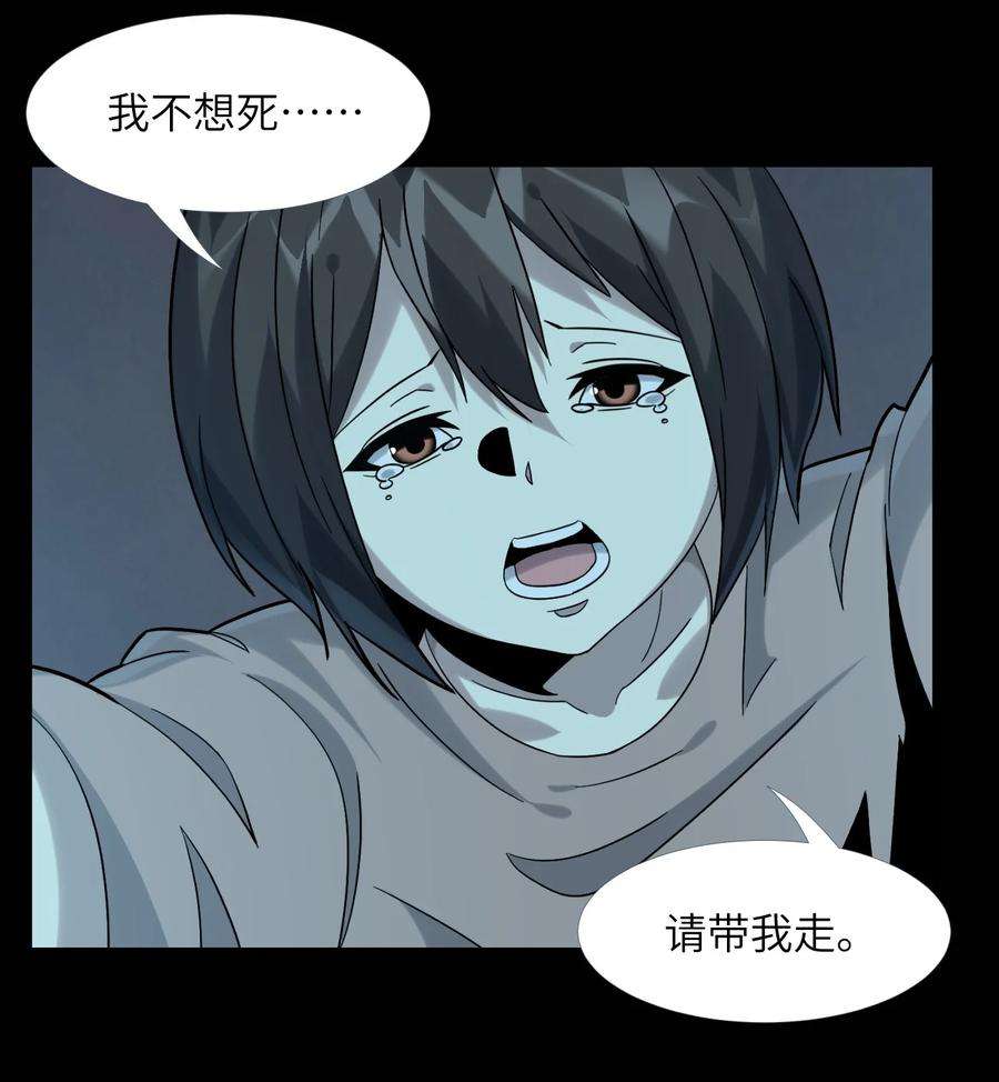 我真不是邪神走狗020 失落故人