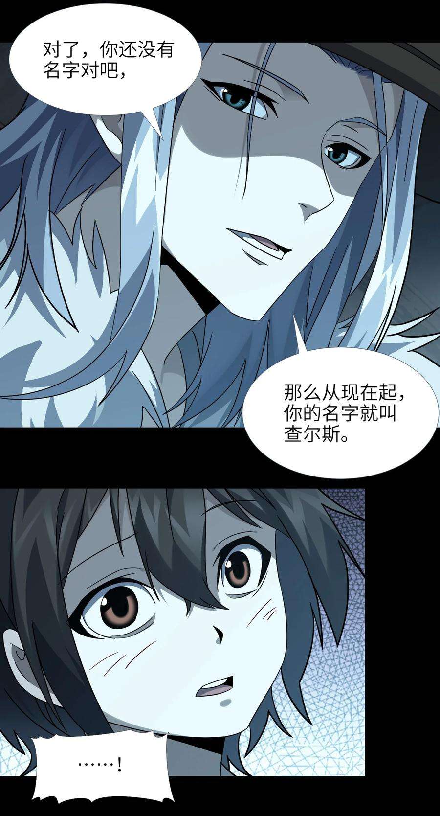 我真不是邪神走狗020 失落故人