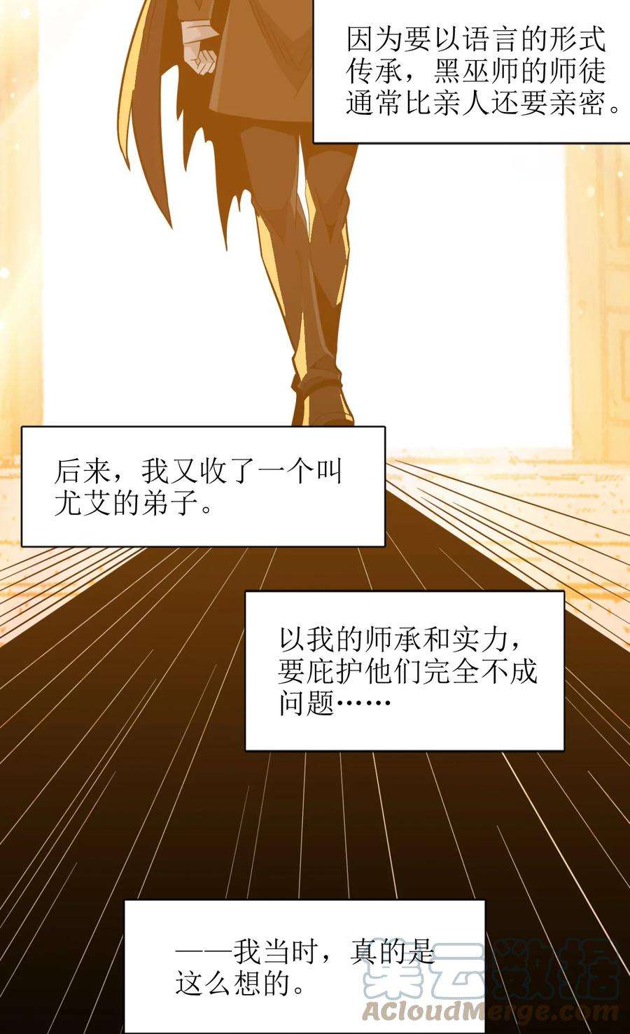 我真不是邪神走狗020 失落故人
