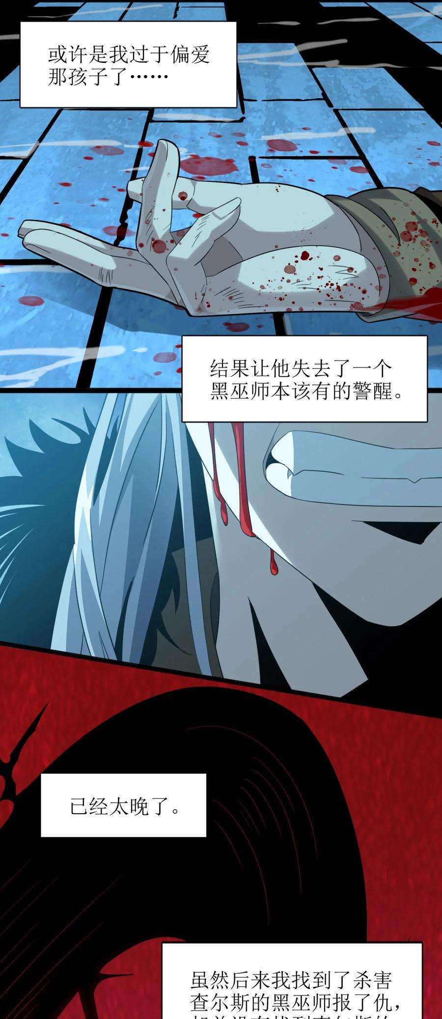 我真不是邪神走狗020 失落故人