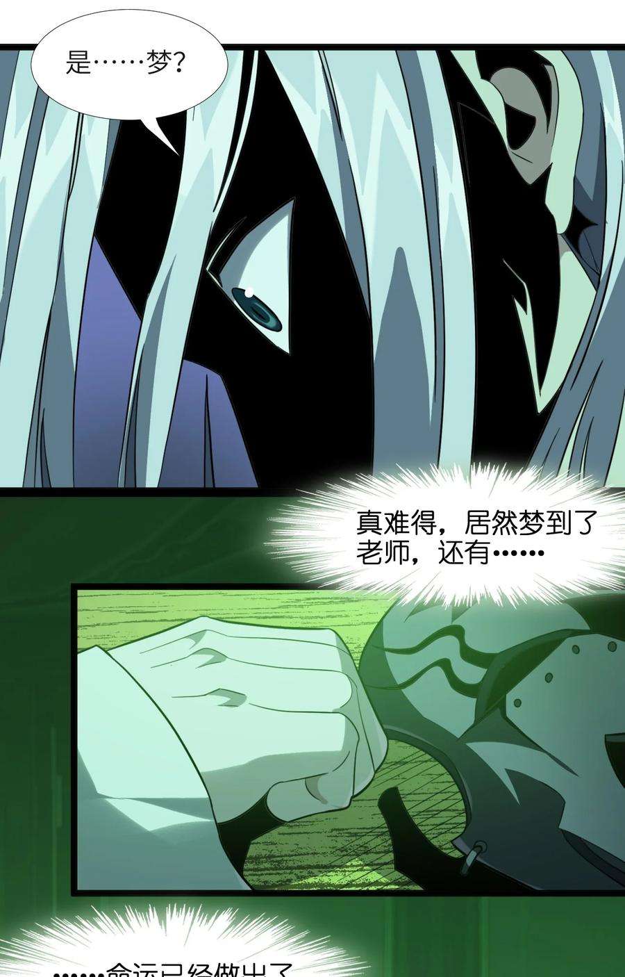 我真不是邪神走狗020 失落故人