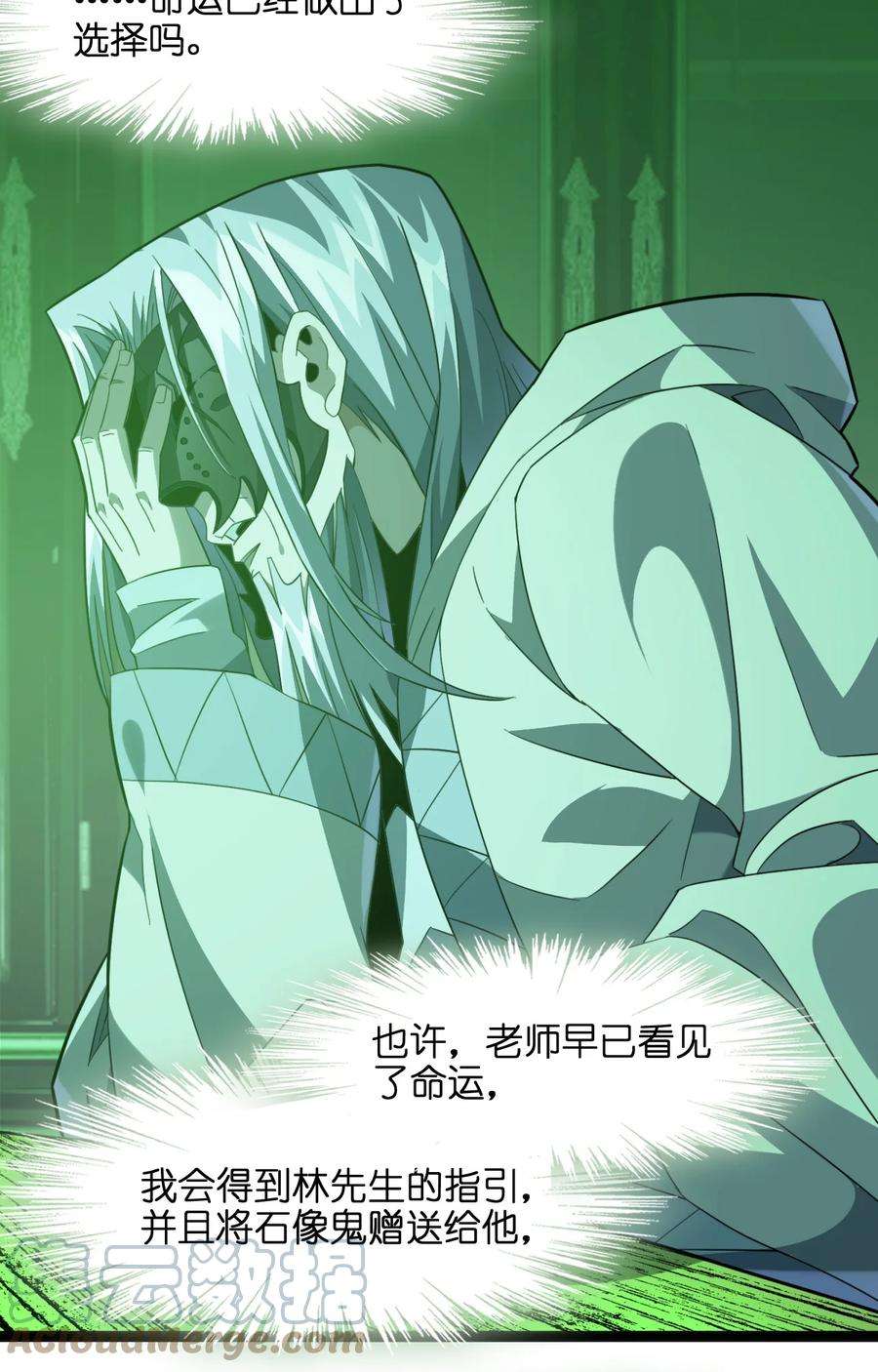 我真不是邪神走狗020 失落故人